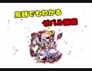 鳥頭でもわかるゼパル講座