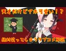 【ゆっくり解説】6分でわかる　かぐや様は告らせたい
