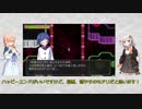 【VOICEROID実況】紲星あかりと桜乃そらの「未完のエリザ」ドキドキ実況プレイ【part8】
