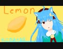 Lemon cover by ねこかみあい