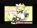 リンリンシグナル/歌ってみた：うな＆でで丸【懐かしのメドレー】２曲目