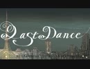 「ラストダンス」歌ってみた　/　颯斗（はやと）