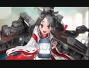 【艦これ】日進とケッコンカッコカリ