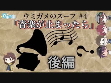 【ウミガメのスープ】誰もが騙された水平思考クイズ＃4