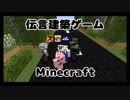 【Minecraft】罰ゲームを受けるのは誰だ！？後編【oftn+α】