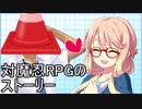 桜乃そらと対魔忍RPGのストーリー：『反乱』 Chapter1 - Section1