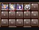 熱戦　神級【千年戦争アイギス ケラ王子+未覚醒イベユニ】