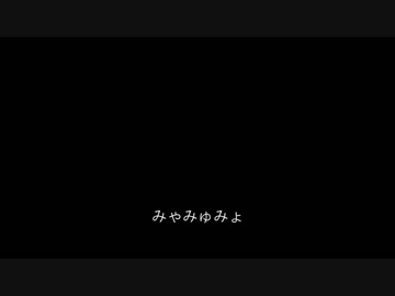合成音声作成記録　4（仮完成）