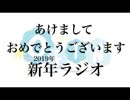 2018年振り返り＆2019年抱負動画
