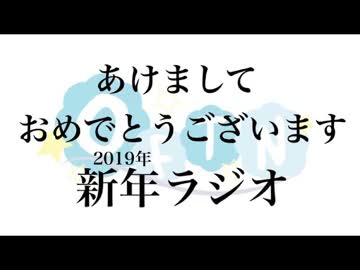 2018年振り返り＆2019年抱負動画