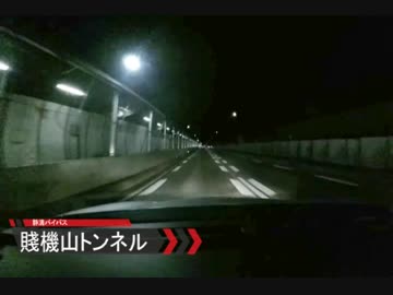 【画質控えめ車載】静岡県　岡部バイパス～静清バイパスを車載テストしてみた