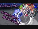 【♯コンパス】もう絶対に絶対に離さないからね【実況】