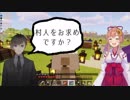 【マイクラ】奴隷商人叶から村人をお買い求めしてしまう本間ひまわり【にじさんじ】