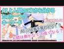 【AI に仕事を奪われる！？】 AI と仕事と人間のこれから【それ、あの革命で全部やったじゃん】 #VRアカデミア #019