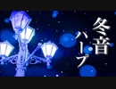 【冬BGM】心が落ち着く、癒しの音色【リラックス音楽】