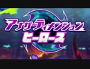 【実況】星のカービィスターアライズ【part26】