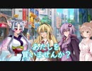 【VOICEROID劇場】イタコ「あたしを買いませんか？」【歓迎！イタコさん】