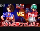 (KOF'98UMOL ♯6) 最狂ハーレム育成計画