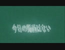 一年実況＃６９～今日の動画はありません！！！！！お休み！！～