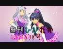 日刊ひびたか第1538号 「キラメキラリ」