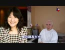 字幕【テキサス親父】 片山さつき攻撃に見る日本のリベラルの女性差別と偽善