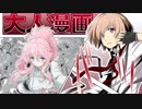 【QMAXIV】大人漫画(意味深)検定を実況プレイ Part1