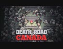 【Death Road to Canada】番外編【結月ゆかり実況プレイ】