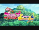 ふたりはプリキュアSplash☆Star 全次回予告