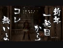 【実況】新約・加速するスカイリムの旅 Page393