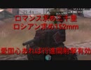ボイスロイドが行く最終回後日談及びKV-2M行進間射撃を行う練習を含めた物になっています