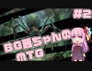【MTGA】BG茜ちゃんのMTG #2