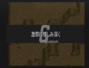GジェネF 通常兵器部隊で攻略 19-A