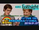 【foresight】ドイツ与党「CDU」新党首が問われる「2つの焦点」