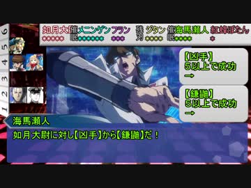 【シノビガミ】ふたくちSeven：後編