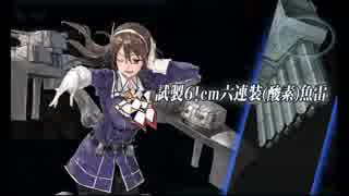 【2018年初秋E5甲第二ゲージ】流石餓えた狼