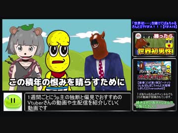 【世界初?!】週間ピックアップVtuber動画【12/30~1/5】