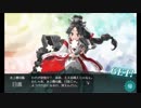 【2019年冬E3甲戦力ゲージ：ボス】これでブインは生き延びた