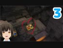 はじめてのドラクエ、はじめてのバーチャル実況。#3【ドラゴンクエストビルダーズ２】