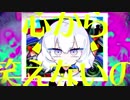 【初投稿】ジグソーパズル　れーぶん