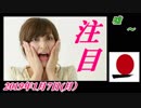 4-A 桜井誠、オレンジラジオ嘘 ～菜々子の独り言　2019年1月7日(月）