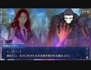 勇者が往く！　本編ゲームとアニメだけの知識でやっていくFGO初見実況　part112