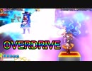 【実況】雑な四十路のOVER　DRIVE✿Part3
