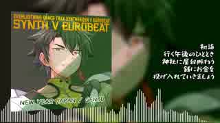 【SynthV GENBU】NEW YEAR JAPAN【Original EUROBEAT】