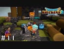 不毛な島に大農園を【ドラゴンクエスト ビルダーズ２】＃１１