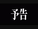 【アステア学園】予 告【Vtuberプロジェクト】