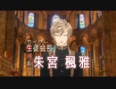 【アステア学園】朱宮楓雅様より、入学式の挨拶と諸注意【イケメンVtuber】