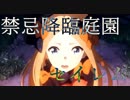 Fate Grand Order Full Story Epic of Remnant『亜種特異点Ⅳ 禁忌降臨庭園 セイレム』Part.1／2
