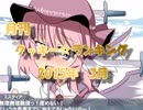 月刊クッキー☆ランキング　2015年3月.mp35(再)