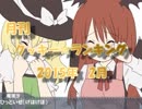月刊クッキー☆ランキング　2015年2月.mp34(再)