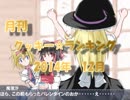 月刊クッキー☆ランキング　2014年12月.mp32(再)